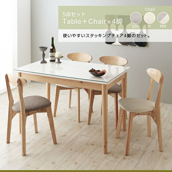 スーパSALE10倍＆4時間限定10％OFF ダイニングテーブル ダイニング ガラスと木の異素材MIXモダンデザインダイニングシリーズ ダイニングテーブル単品 W115
