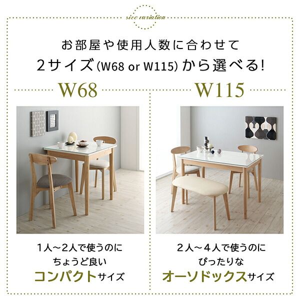 スーパSALE10倍＆4時間限定10％OFF ダイニングテーブル ダイニング ガラスと木の異素材MIXモダンデザインダイニングシリーズ ダイニングテーブル単品 W115
