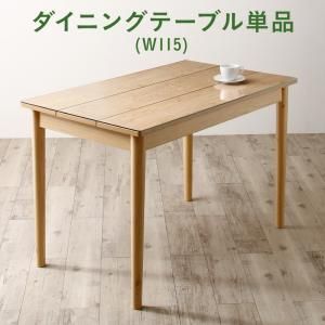スーパSALE10倍＆4時間限定10％OFF ダイニングテーブル ダイニング ガラスと木の異素材MIXモダンデザインダイニングシリーズ ダイニングテーブル単品 W115
