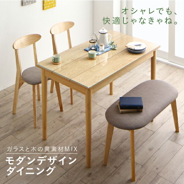 スーパSALE10倍＆4時間限定10％OFF ダイニングテーブル ダイニング ガラスと木の異素材MIXモダンデザインダイニングシリーズ ダイニングテーブル単品 W115