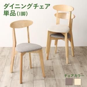 スーパSALE10倍＆4時間限定10％OFF ダイニングチェア ダイニング 異素材MIXモダンデザインダイニングシリーズ ダイニングチェア 1脚
