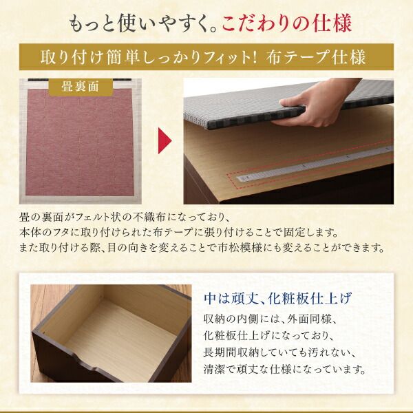 リビング収納 チェスト キャビネット タンス テレビ台 国産 収納付きデザイン美草畳リビングステージ 畳ボックス収納 120×120cm ロータイプ