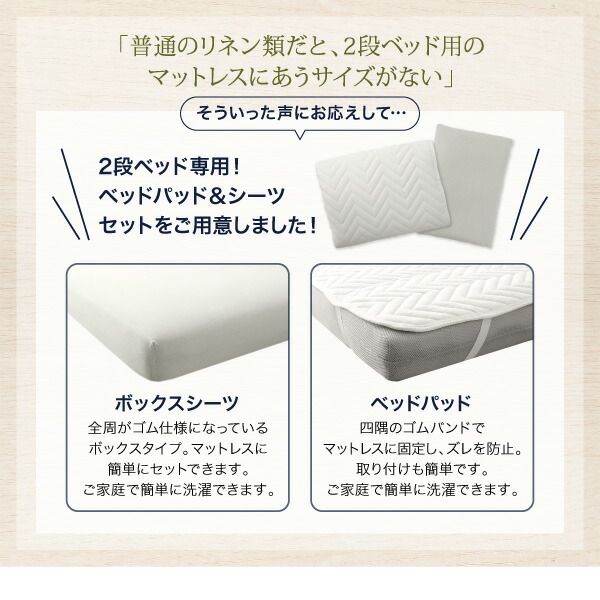 スーパSALE10倍＆4時間限定10％OFF MITAS寝具SELECT デザイン2段ベッド ウレタンマットレス付き シングル