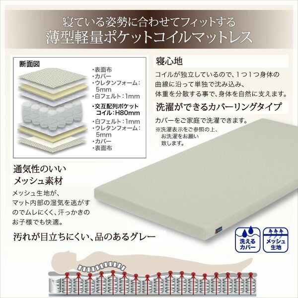 スーパSALE10倍＆4時間限定10％OFF MITAS寝具SELECT デザイン2段ベッド 薄型軽量ボンネルコイルマットレス付き シングル