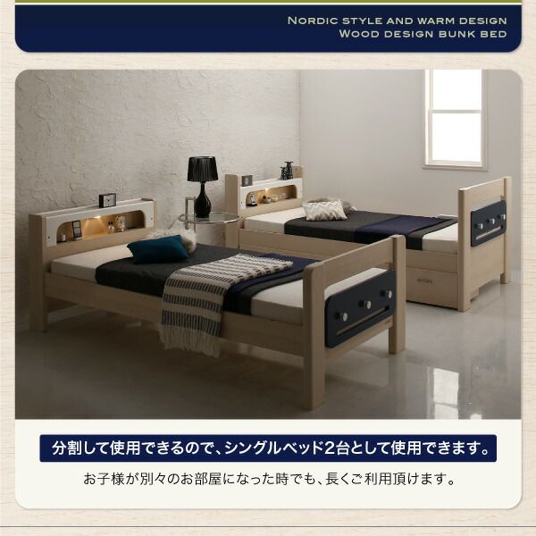 スーパSALE10倍＆4時間限定10％OFF MITAS寝具SELECT デザイン2段ベッド 薄型軽量ポケットコイルマットレス付き シングル
