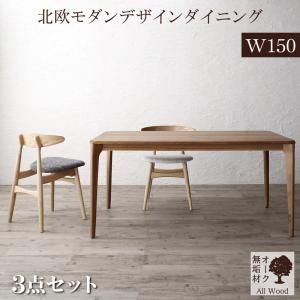 スーパSALE10倍＆4時間限定10％OFF 2人 ダイニングセット（テーブル&チェア） 天然木オーク無垢材テーブル北欧モダンデザインダイニング 2人 3点セット(テーブル+チェア2脚) W150