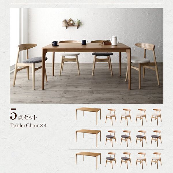 スーパSALE10倍＆4時間限定10％OFF ダイニングセット（テーブル&チェア） 天然木オーク無垢材テーブル北欧モダンデザインダイニング 4人 5点セット(テーブル+チェア4脚) W150