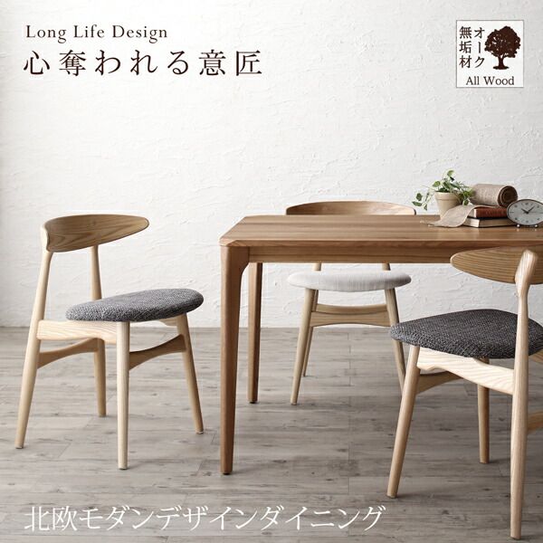 スーパSALE10倍＆4時間限定10％OFF ダイニングセット（テーブル&チェア） 天然木オーク無垢材テーブル北欧モダンデザインダイニング 4人 5点セット(テーブル+チェア4脚) W150