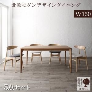スーパSALE10倍＆4時間限定10％OFF ダイニングセット（テーブル&チェア） 天然木オーク無垢材テーブル北欧モダンデザインダイニング 4人 5点セット(テーブル+チェア4脚) W150