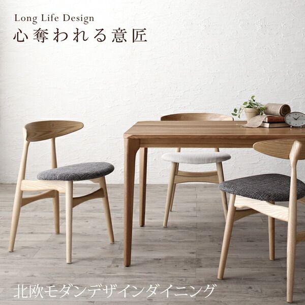 スーパSALE10倍＆4時間限定10％OFF ダイニングセット（テーブル&チェア） 天然木オーク無垢材テーブル北欧モダンデザインダイニング 4人 5点セット(テーブル+チェア4脚) W150