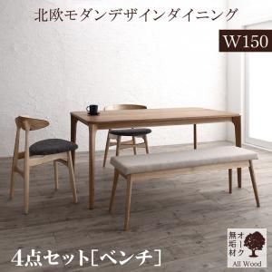 スーパSALE10倍＆4時間限定10％OFF ダイニングセット（テーブル&チェア ベンチ） 天然木オーク無垢材テーブル北欧モダンデザインダイニング 4人 4点セット(テーブル+チェア2脚+ベンチ1脚)