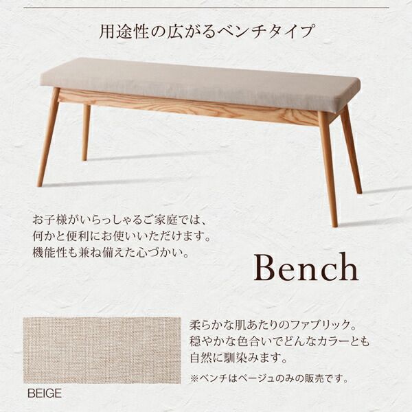 スーパSALE10倍＆4時間限定10％OFF ベンチ ダイニング 北欧モダンデザインダイニング ベンチ単品