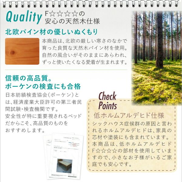 スーパSALE10倍＆4時間限定10％OFF 高さ調節ができる 天然木すのこベッド シングル