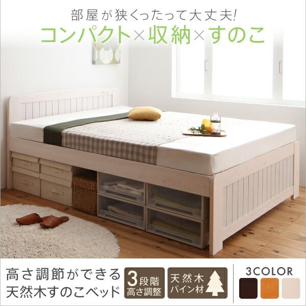 スーパSALE10倍＆4時間限定10％OFF 高さ調節ができる 天然木すのこベッド シングル