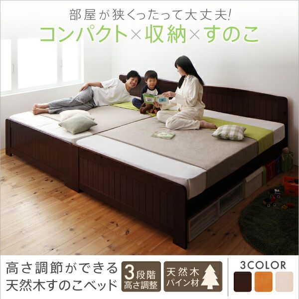 スーパSALE10倍＆4時間限定10％OFF 高さ調節ができる 天然木すのこベッド ワイドK200