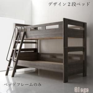 スーパSALE10倍＆4時間限定10％OFF MITAS寝具SELECT デザイン2段ベッド ベッドフレームのみ シングル