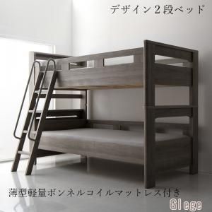 スーパSALE10倍＆4時間限定10％OFF MITAS寝具SELECT デザイン2段ベッド 薄型軽量ボンネルコイルマットレス付き シングル
