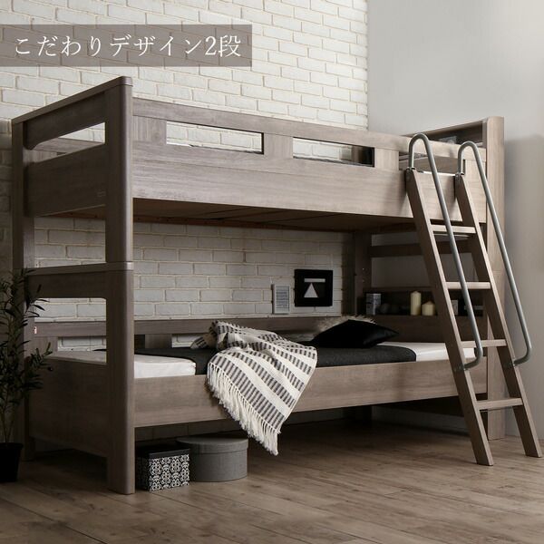 スーパSALE10倍＆4時間限定10％OFF MITAS寝具SELECT デザイン2段ベッド 薄型軽量ボンネルコイルマットレス付き シングル