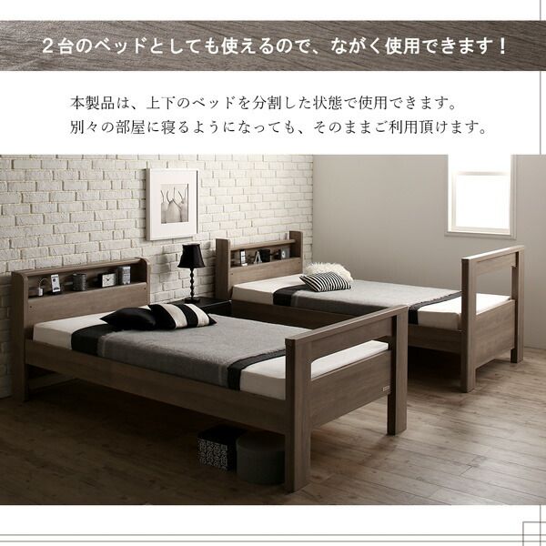 スーパSALE10倍＆4時間限定10％OFF MITAS寝具SELECT デザイン2段ベッド 薄型軽量ポケットコイルマットレス付き シングル