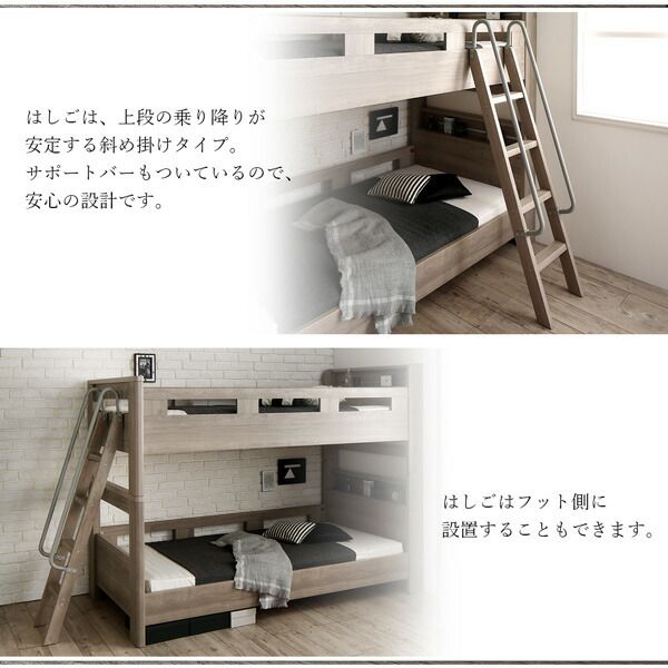 スーパSALE10倍＆4時間限定10％OFF MITAS寝具SELECT デザイン2段ベッド 薄型軽量ポケットコイルマットレス付き シングル