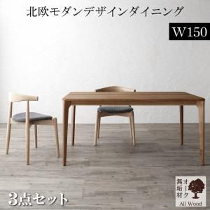 スーパSALE10倍＆4時間限定10％OFF ダイニングセット（テーブル&チェア） 天然木オーク無垢材テーブル北欧モダンデザインダイニング 2人 3点セット(テーブル+チェア2脚)