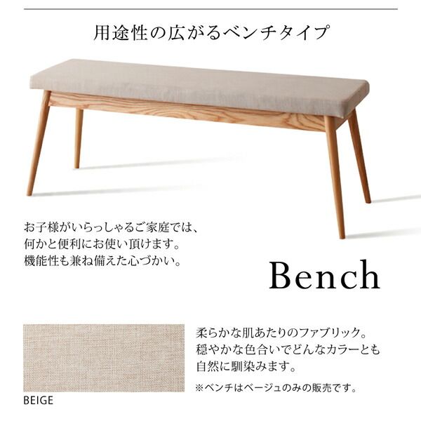 スーパSALE10倍＆4時間限定10％OFF ベンチ ダイニング 北欧モダンデザインダイニング ベンチ単品