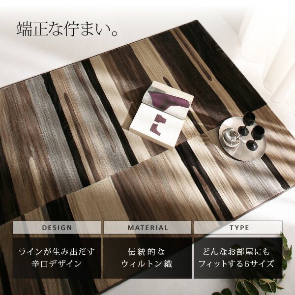 スーパSALE10倍＆4時間限定10％OFF ラグ カーペット 北欧 デザインラグ ウィルトン ウィルトン織 厚手 柄 マット 玄関マット センターラグ 高級 高級ラグ シャギーラグ オシャレ ボーダー モノトーン ベルギー アースカラー