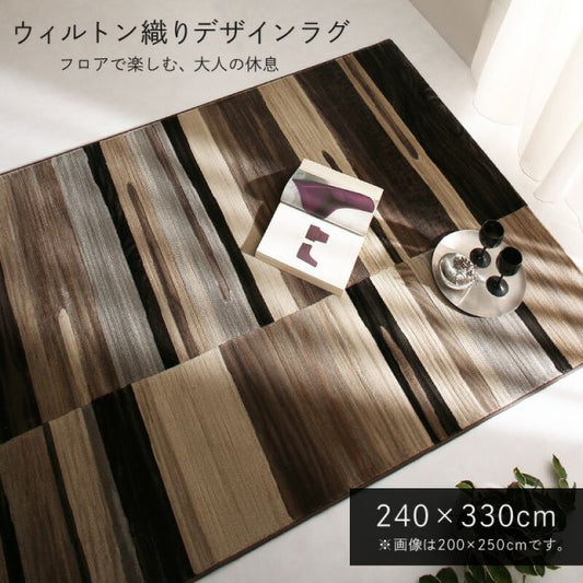 スーパSALE10倍＆4時間限定10％OFF ラグ カーペット 北欧 デザインラグ ウィルトン ウィルトン織 厚手 柄 マット 玄関マット センターラグ 高級 高級ラグ シャギーラグ オシャレ ボーダー モノトーン ベルギー アースカラー