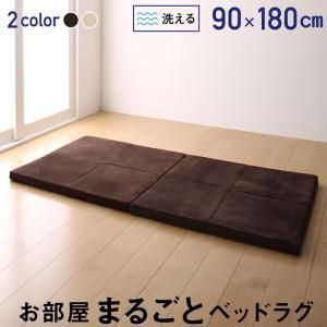 スーパSALE10倍＆4時間限定10％OFF ラグ お部屋まるごとベッドラグ 90×180cm