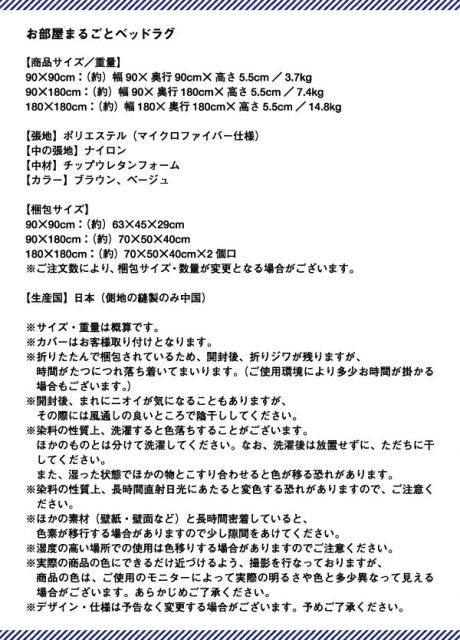 スーパSALE10倍＆4時間限定10％OFF ラグ お部屋まるごとベッドラグ 90×180cm
