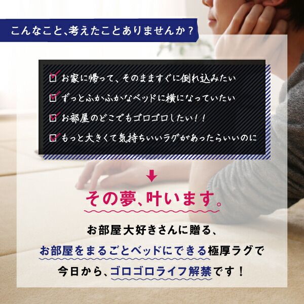 スーパSALE10倍＆4時間限定10％OFF ラグ お部屋まるごとベッドラグ 90×180cm