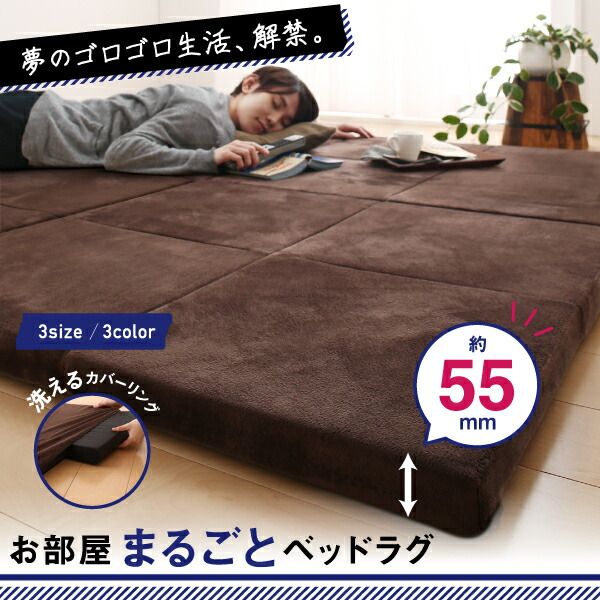 スーパSALE10倍＆4時間限定10％OFF ラグ お部屋まるごとベッドラグ 180×180cm