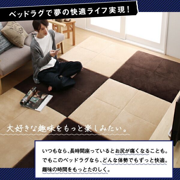スーパSALE10倍＆4時間限定10％OFF ラグ お部屋まるごとベッドラグ 180×180cm