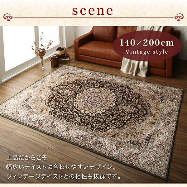 スーパSALE10倍＆4時間限定10％OFF ラグ クラシック調デザインラグ 200×200cm