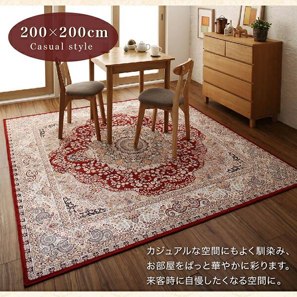スーパSALE10倍＆4時間限定10％OFF ラグ クラシック調デザインラグ 200×200cm
