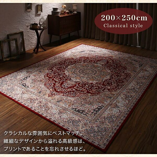 スーパSALE10倍＆4時間限定10％OFF ラグ クラシック調デザインラグ 200×200cm