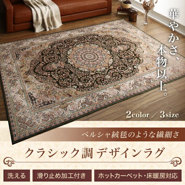 スーパSALE10倍＆4時間限定10％OFF ラグ クラシック調デザインラグ 200×200cm
