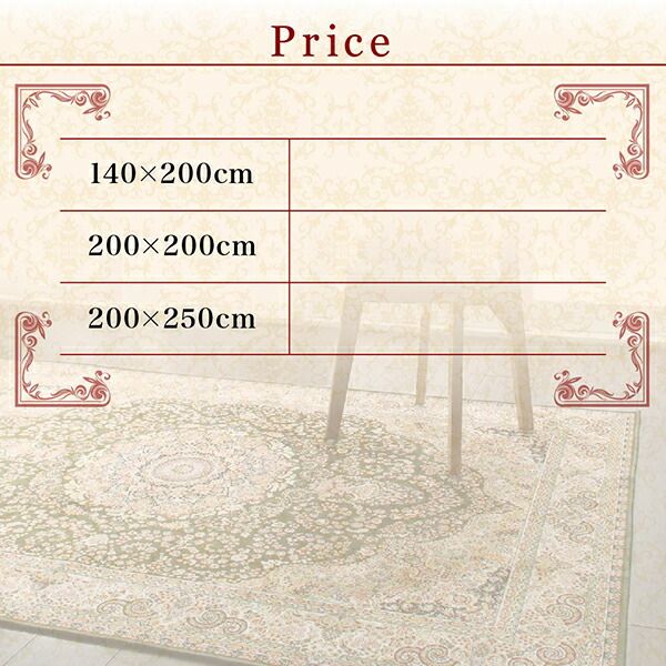 スーパSALE10倍＆4時間限定10％OFF ラグ クラシック調デザインラグ 200×200cm