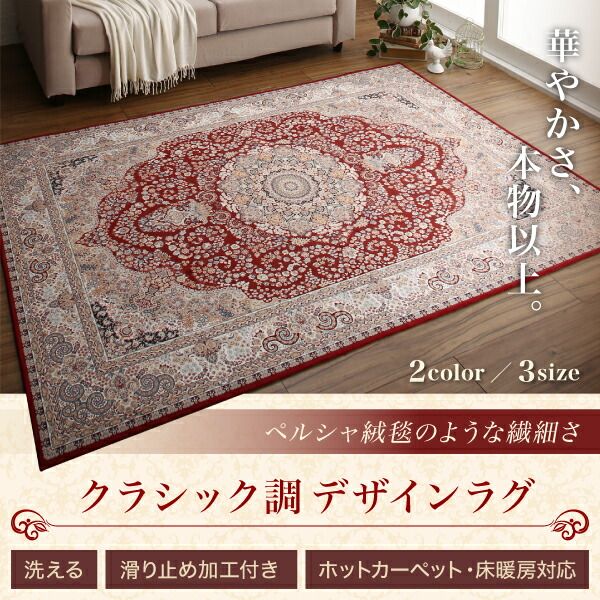 スーパSALE10倍＆4時間限定10％OFF ラグ クラシック調デザインラグ 200×200cm