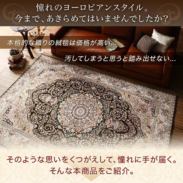 スーパSALE10倍＆4時間限定10％OFF ラグ クラシック調デザインラグ 200×200cm