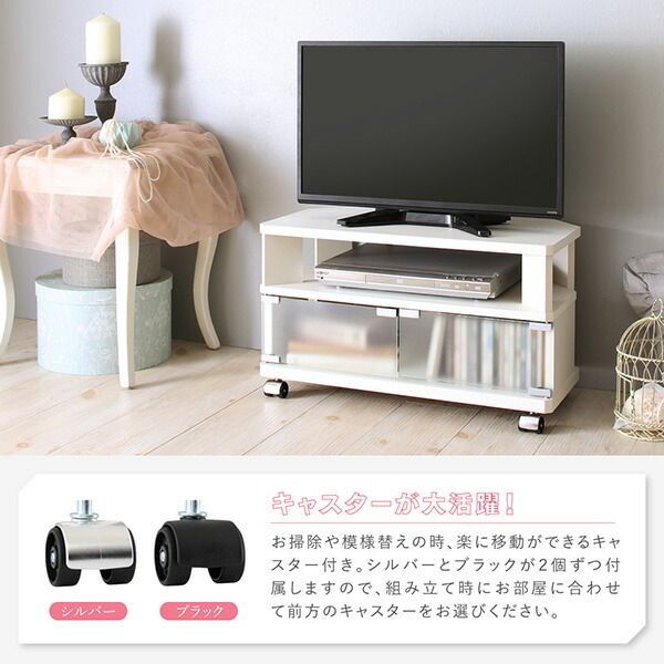 スーパSALE10倍＆4時間限定10％OFF リビング収納 チェスト キャビネット タンス テレビ台 キャスター付シンプルデザインコーナーテレビボード 幅79 高さ34.2 奥行29