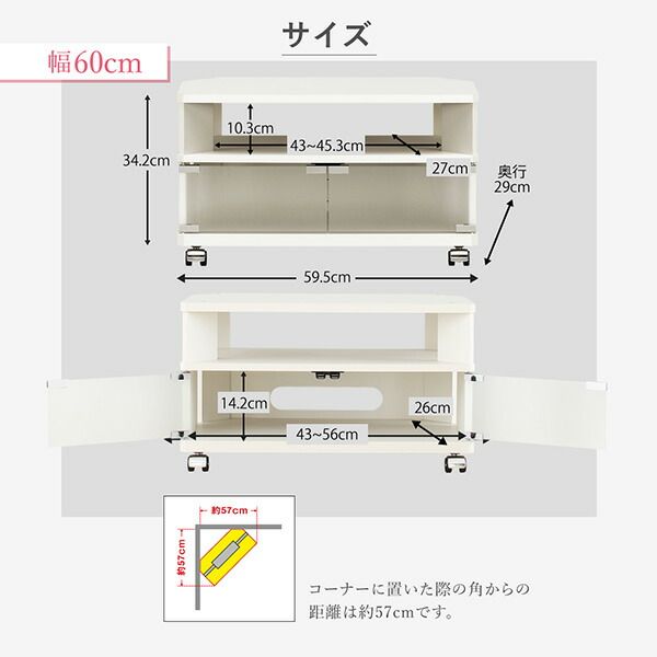 スーパSALE10倍＆4時間限定10％OFF リビング収納 チェスト キャビネット タンス テレビ台 キャスター付シンプルデザインコーナーテレビボード 幅79 高さ34.2 奥行29