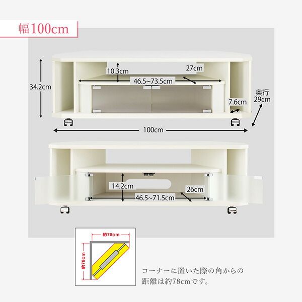 スーパSALE10倍＆4時間限定10％OFF リビング収納 チェスト キャビネット タンス テレビ台 キャスター付シンプルデザインコーナーテレビボード 幅79 高さ34.2 奥行29
