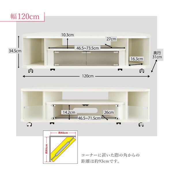 スーパSALE10倍＆4時間限定10％OFF リビング収納 チェスト キャビネット タンス テレビ台 キャスター付シンプルデザインコーナーテレビボード 幅79 高さ34.2 奥行29