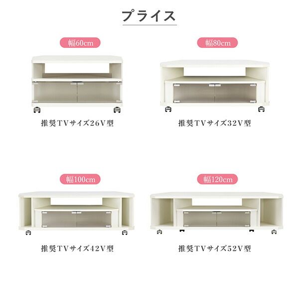 スーパSALE10倍＆4時間限定10％OFF リビング収納 チェスト キャビネット タンス テレビ台 キャスター付シンプルデザインコーナーテレビボード 幅79 高さ34.2 奥行29