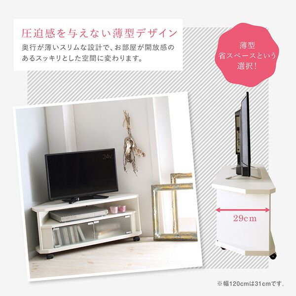 スーパSALE10倍＆4時間限定10％OFF リビング収納 チェスト キャビネット タンス テレビ台 キャスター付シンプルデザインコーナーテレビボード 幅79 高さ34.2 奥行29