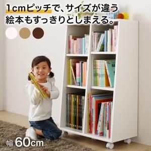 スーパSALE10倍＆4時間限定10％OFF 子供用収納 キャスター付1cmピッチ絵本棚 Pelivre プリーブ 幅60.1
