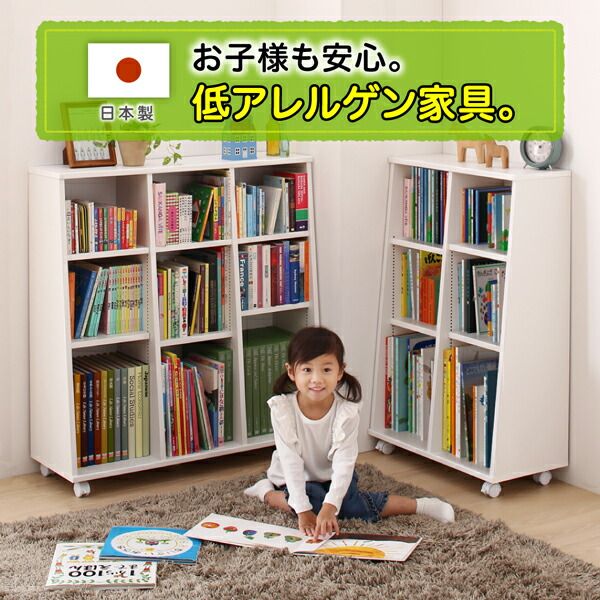 スーパSALE10倍＆4時間限定10％OFF 子供用収納 キャスター付1cmピッチ絵本棚 Pelivre プリーブ 幅60.1