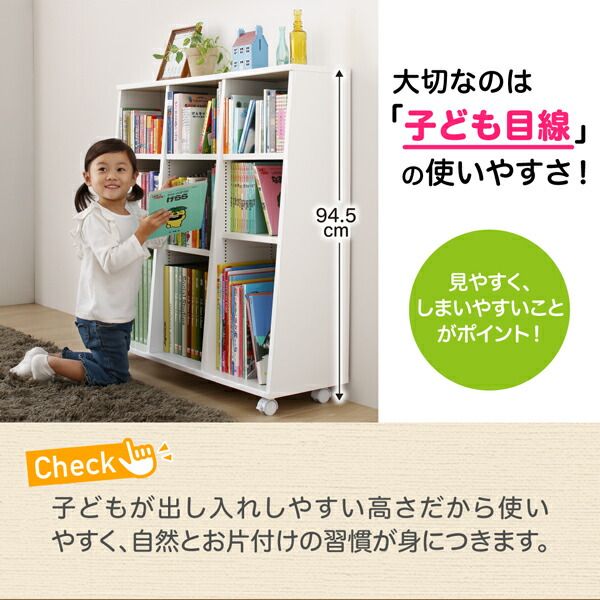 スーパSALE10倍＆4時間限定10％OFF 子供用収納 キャスター付1cmピッチ絵本棚 Pelivre プリーブ 幅60.1