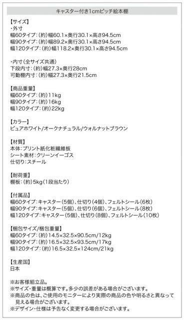 スーパSALE10倍＆4時間限定10％OFF 子供用収納 キャスター付1cmピッチ絵本棚 Pelivre プリーブ 幅118.2